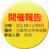 第一回 開催報告 日時：2013年4月14日 場所：ペラペラスクール 講師：イレーナ・カマタニ先生